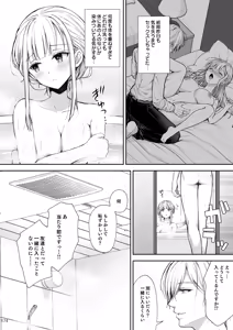 Page 174 of Indeki no Reijou Soushuuhen 2 - preview thumbnail
