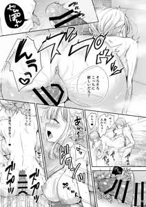 Page 181 of Indeki no Reijou Soushuuhen 2 - preview thumbnail