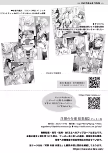 Page 185 of Indeki no Reijou Soushuuhen 2 - preview thumbnail