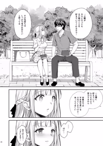 Page 20 of Indeki no Reijou Soushuuhen 2 - preview thumbnail