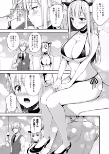 Page 24 of Indeki no Reijou Soushuuhen 2 - preview thumbnail
