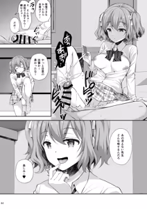 Page 44 of Indeki no Reijou Soushuuhen 2 - preview thumbnail