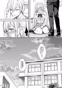 Page 54 of Indeki no Reijou Soushuuhen 2 - preview thumbnail