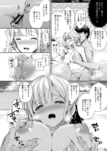 Page 62 of Indeki no Reijou Soushuuhen 2 - preview thumbnail