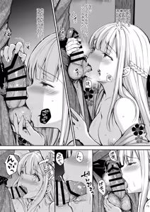 Page 75 of Indeki no Reijou Soushuuhen 2 - preview thumbnail