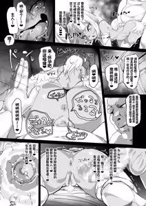 Page 30 of Prisma ♥ Nikubenki / Chloe Hen - preview thumbnail