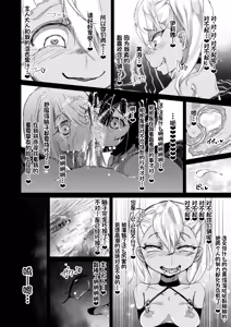 Page 39 of Prisma ♥ Nikubenki / Chloe Hen - preview thumbnail