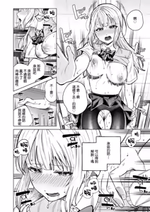 Page 43 of Namaiki Gal o Otosu made | 直到讓傲慢的辣妹墮落為止 - preview thumbnail