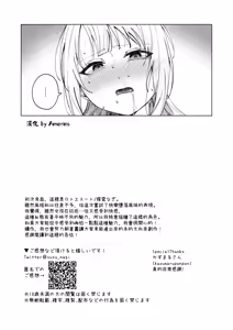 Page 59 of Namaiki Gal o Otosu made | 直到讓傲慢的辣妹墮落為止 - preview thumbnail