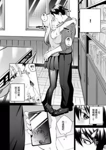 Page 9 of Namaiki Gal o Otosu made | 直到讓傲慢的辣妹墮落為止 - preview thumbnail