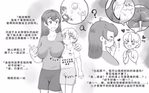 Page 14 of ママタイム ママサンバレー編 - preview thumbnail