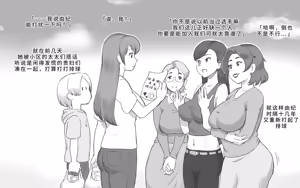 Page 3 of ママタイム ママサンバレー編 - preview thumbnail