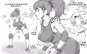 Page 10 of ママタイム ママサンバレー編 - preview thumbnail