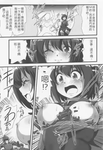 Page 4 of Itai no wa Iyarashii node 1 - preview thumbnail