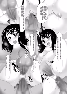 Page 25 of Jump Tales 13 - Nikukoi Kosaki to Marika Kankin Nikudorei - preview thumbnail