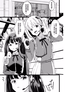 Page 5 of Lycoris no Ecchi na Hon 6 - preview thumbnail
