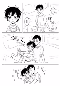 Page 31 of Amayakashi ≒ Ijiwaru - preview thumbnail