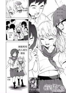 Page 2 of Kanojo wa Juuzoku suru -Senpai ga Suki desu- - preview thumbnail