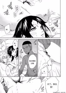 Page 33 of Kanojo wa Juuzoku suru -Senpai ga Suki desu- - preview thumbnail