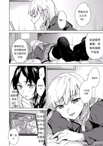 Page 4 of Kanojo wa Juuzoku suru -Senpai ga Suki desu- - preview thumbnail