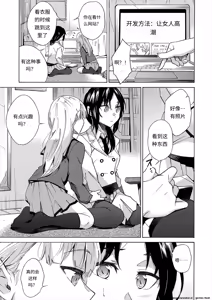 Page 5 of Kanojo wa Juuzoku suru -Senpai ga Suki desu- - preview thumbnail