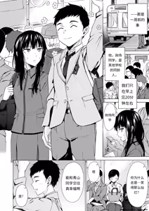 Page 4 of Kanojo wa Juuzoku suru ~Kare to Watashi to~ - preview thumbnail