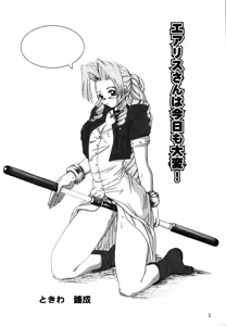 Page 4 of Aerith-san wa kyou mo taihen! | Aerith-san has it tough again today! - preview thumbnail