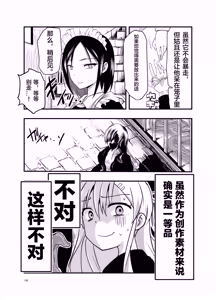 Page 14 of Netagire Shousetsuka to Sugoude Shokushu. | 灵感枯竭的小说家和技术高超的触手。 - preview thumbnail