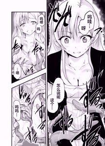 Page 16 of Netagire Shousetsuka to Sugoude Shokushu. | 灵感枯竭的小说家和技术高超的触手。 - preview thumbnail