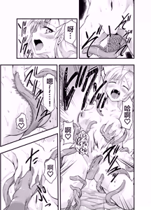 Page 19 of Netagire Shousetsuka to Sugoude Shokushu. | 灵感枯竭的小说家和技术高超的触手。 - preview thumbnail