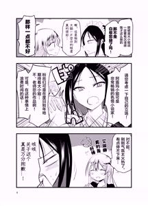 Page 6 of Netagire Shousetsuka to Sugoude Shokushu. | 灵感枯竭的小说家和技术高超的触手。 - preview thumbnail