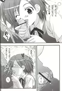 Page 11 of Makie no Dream - Makie's Dream - preview thumbnail