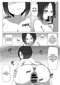 Page 14 of Повсякденне життя драконихи - preview thumbnail
