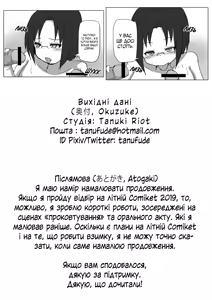 Page 20 of Повсякденне життя драконихи - preview thumbnail