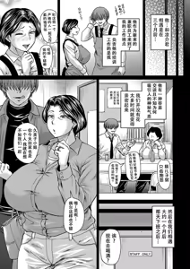Page 12 of Tsuma demo Haha demo Nakunaru Hi (decensored) - preview thumbnail