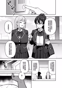 Page 33 of Seitokai no Joshi-tachi ga Kyonyuu Sugiru Ken  | 學生會的女生們胸部很大那件事 (decensored) - preview thumbnail