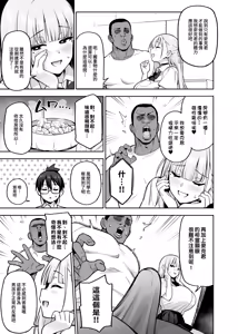 Page 37 of Seitokai no Joshi-tachi ga Kyonyuu Sugiru Ken  | 學生會的女生們胸部很大那件事 (decensored) - preview thumbnail