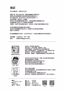 Page 54 of Seitokai no Joshi-tachi ga Kyonyuu Sugiru Ken  | 學生會的女生們胸部很大那件事 (decensored) - preview thumbnail