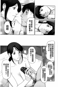 Page 138 of Ore no Hahaoya | 我的母親 (decensored) - preview thumbnail