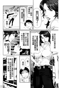 Page 149 of Ore no Hahaoya | 我的母親 (decensored) - preview thumbnail