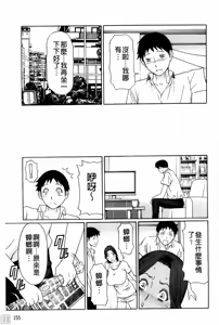 Page 158 of Ore no Hahaoya | 我的母親 (decensored) - preview thumbnail