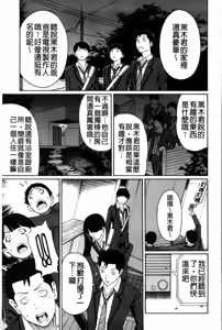 Page 178 of Ore no Hahaoya | 我的母親 (decensored) - preview thumbnail
