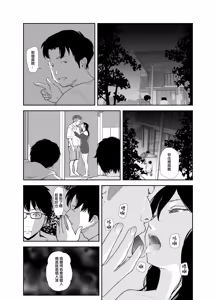 Page 16 of Ano Hi ni Modotte Mouichido | 如果能回到那一天我想對她說... - preview thumbnail