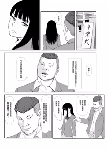 Page 23 of Ano Hi ni Modotte Mouichido | 如果能回到那一天我想對她說... - preview thumbnail