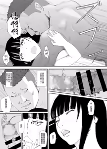 Page 40 of Ano Hi ni Modotte Mouichido | 如果能回到那一天我想對她說... - preview thumbnail