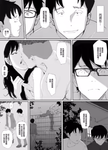 Page 51 of Ano Hi ni Modotte Mouichido | 如果能回到那一天我想對她說... - preview thumbnail
