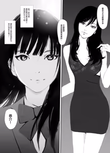 Page 55 of Ano Hi ni Modotte Mouichido | 如果能回到那一天我想對她說... - preview thumbnail