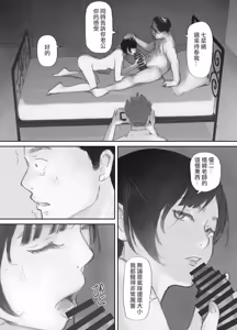 Page 117 of Nozoki Beya No Muko De Tsuma wa… - preview thumbnail