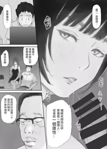 Page 119 of Nozoki Beya No Muko De Tsuma wa… - preview thumbnail