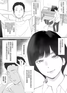 Page 4 of Nozoki Beya No Muko De Tsuma wa… - preview thumbnail